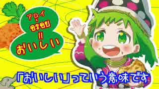 【GUMI】ガパオたん【オリジナルPV】