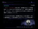 ゼノサーガのデータベースを解説する動画 Part005