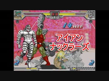 【マッスルファイト】超人レスラータッグ選手権　予選Ｇブロックその2