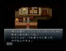 RPG上級者らによる初めてのクロノトリガー実況プレイpart12
