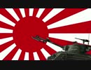 【WoT】日本兵が騒ぎたい！その49 フューリー編