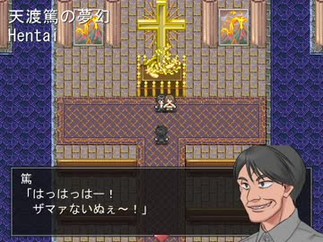 ゆったりたっぷりのんびり夢幻地獄を逝く…６界【実況プレイくずれ】