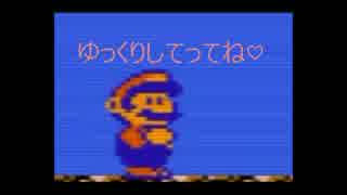 マリオ歌ってみた part3