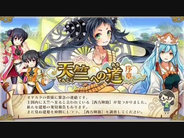 天竺への道　序章戦闘10分耐久【BGM】