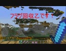 【Minecraft】ARCADIA　第10回【1.7.5】