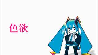 初音ミクにオリジナル曲をハイスピードで歌ってもらった