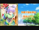 【ガルフレラジオ】聖櫻学園応援団　姫島木乃子せれくしょん