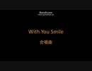 【バンブラP】With You Smile　合唱曲