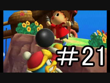 【スマブラ3DS】デデデでガチで戦うんやデ【実況】part21