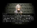 【プレイ動画】PSのブリガンダインGEを縛りプレイしてみたよ　part１