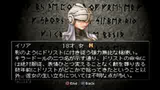 【プレイ動画】PSのブリガンダインGEを縛りプレイしてみたよ　part１