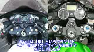 【変態マシン】ニューマシン納車！【納車】