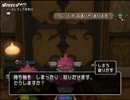 【DQX】たかだけんしのドラクエ10 part0082