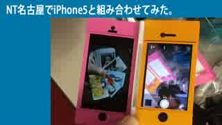 【iPhone6未対応だけど】iPhoneDSを全力でパワーアップしてみた【New iPhone3DS】