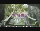 歌姫がアレとシンクロ