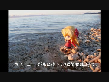 ニート、旅をする【71日目】