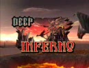 パンヤ　DEEP　INFERNOのPV