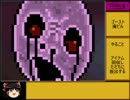 さよなら、モナーRPG。 Part2 【ゆっくり実況】