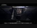 【サイコブレイク】 難易度悪夢をゆっくり解説 CP10 -トラウマ戦-
