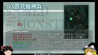 ゆっくりが送るゼノブレイド低レベル攻略part８