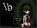 【人生初ホラー】Ib ビビリ2人が初見実況 Part11・最終回