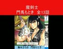 ジャンプ短期漫画　P2　(1980年～1989年)