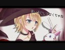 【 giga戯画witch】また歌ってみた【ひろぴん♪】