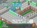 医療の実態を知るためテーマホスピタルを実況１９診目