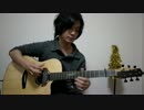 【クリスマス イブ/山下達郎】Yuki Matsui acoustic guitar solo.mp4