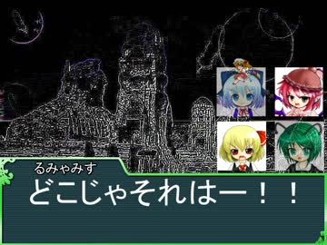 大妖精のソードワールド2.0【27-6】