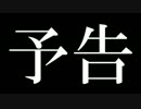 【Minecr@ft】響チャレンジPart11