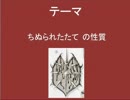 [ff5]ちぬられた盾の性質[SFC]