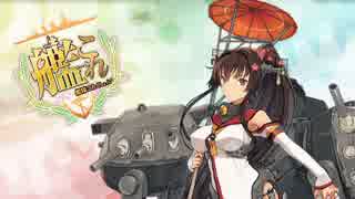 【艦これ】大和ボイス集