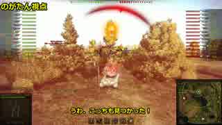 【WoT：T23E3】ゆっくり実況でおくる戦車戦Part110 byアラモンド