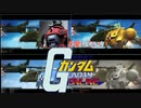 主にギガンで逝くガンダムオンライン　第2部　タイトル発表＆新op披露