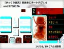 【ヒテッマンリスペクト】辻先生まとめ②