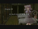 【東方卓遊偽】夢みる銀の島【ガープス・ルナルＧＢ風】08