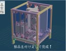 アルミフレームでPCケース作ってみたPart1