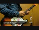 【ラブライブ！】乙女式れんあい塾 弾いてみたゾ【NICO Mix】