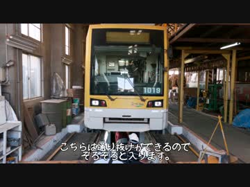 交通局まるごと見学ツアーに行ってきました