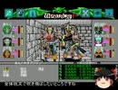 【ゆっくり実況】PC-9801版ウィザードリィ６　その２９
