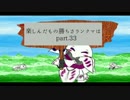 【EXVSFB】楽しんだもの勝ちさランクマはpart.33（龍）