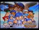 パワプロ11実況プレイ part1【超々ノンケ冒険記☆全日本（投手）編】