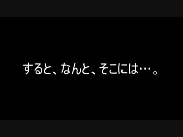 おとぎ話を足して２で割って新たな物語を作ってみたー２