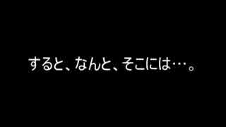 おとぎ話を足して２で割って新たな物語を作ってみたー２