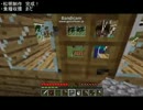 【Minecraft】ギコ様と二人でマルチプレイ Part.2【ギコっぽい】