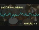 LIVEしたい！！Instrumental(オリジナル)