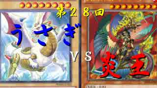 【第28回】同級生デュエル【遊戯王】