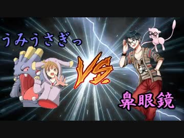 NoBrandCupのくせになまいきだ 決勝トーナメント一回戦 VSうみうさぎっさん