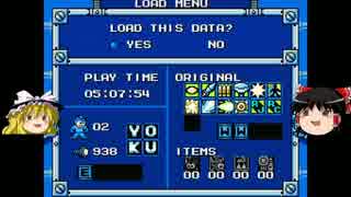 【ゆっくり実況プレイ】 Mega Man Unlimited　part10